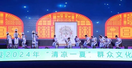 旬邑縣2024年“清涼一夏”群眾文化藝術節開幕 文化藝術交流策劃